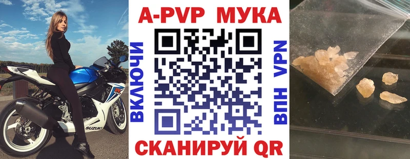 Альфа ПВП мука  Купить где  Ермолино 