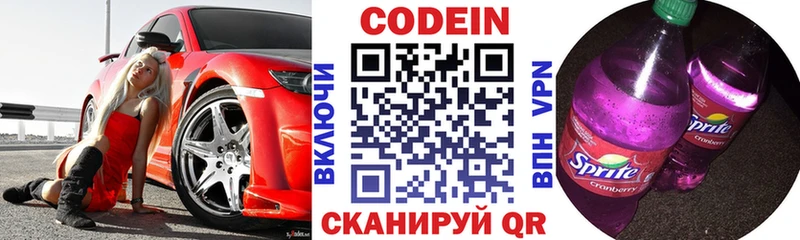 Codein Purple Drank  Купить где  Ермолино 