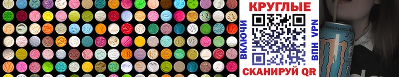 Экстази 280 MDMA  Купить где  Ермолино 