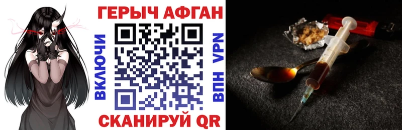ГЕРОИН хмурый  Купить где  Ермолино 