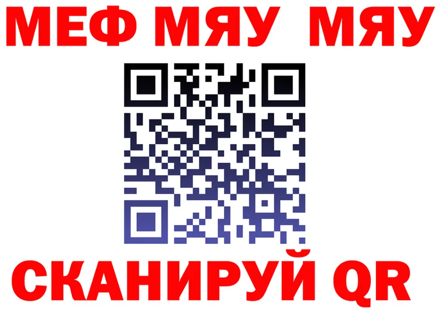 МЯУ-МЯУ мяу мяу сайт shop мега Ермолино